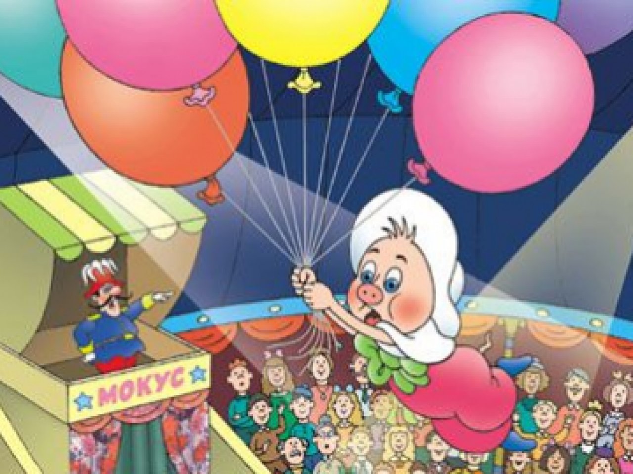 Приключения поросенка Фунтика