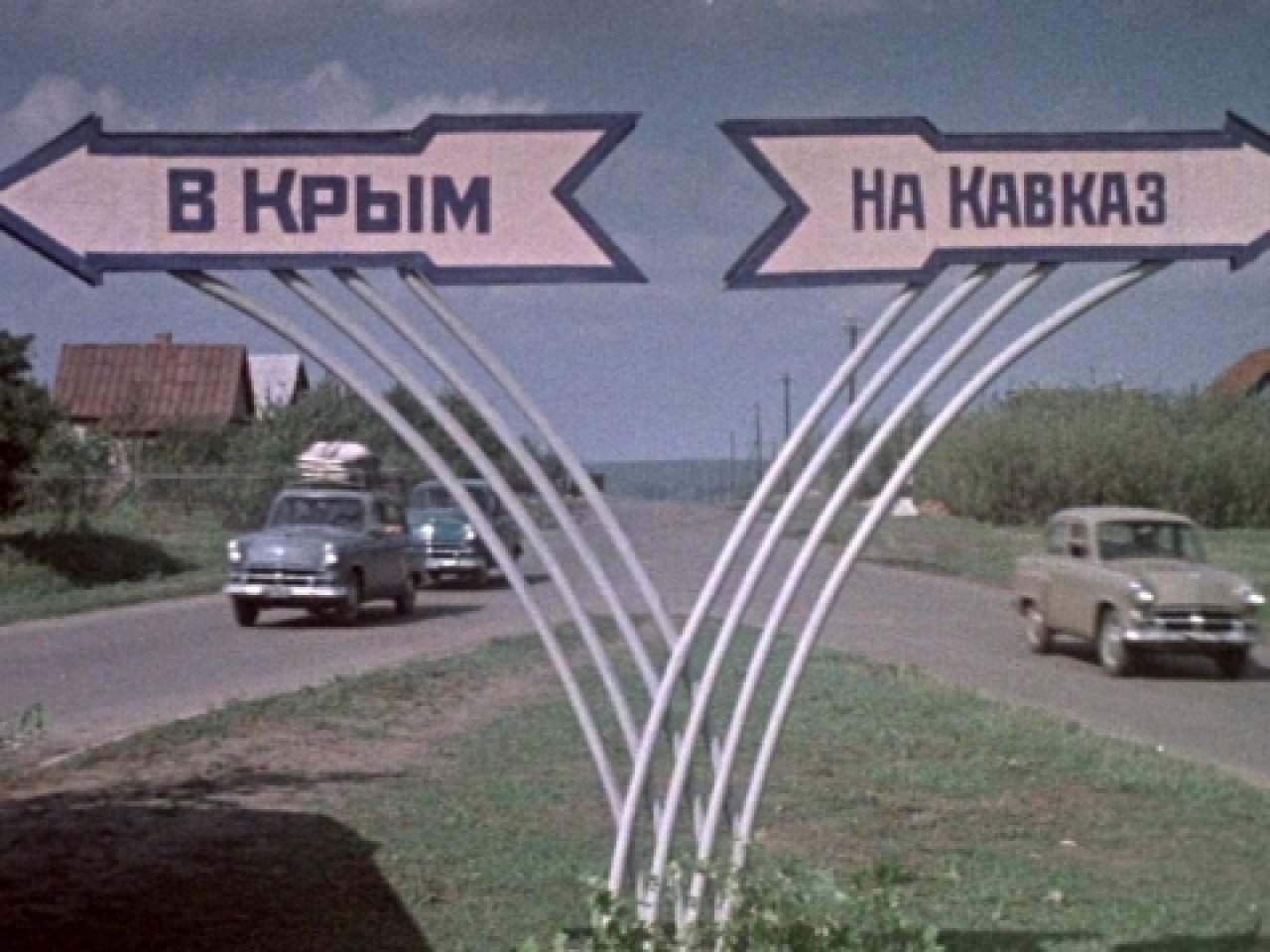 К Черному морю