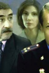 Следдствие ведут знатоки. Десять лет спустя