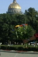 Любовь одна