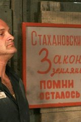 Стая