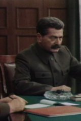 Сталинград