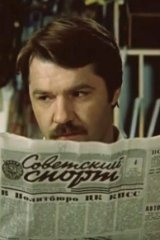 Похищение