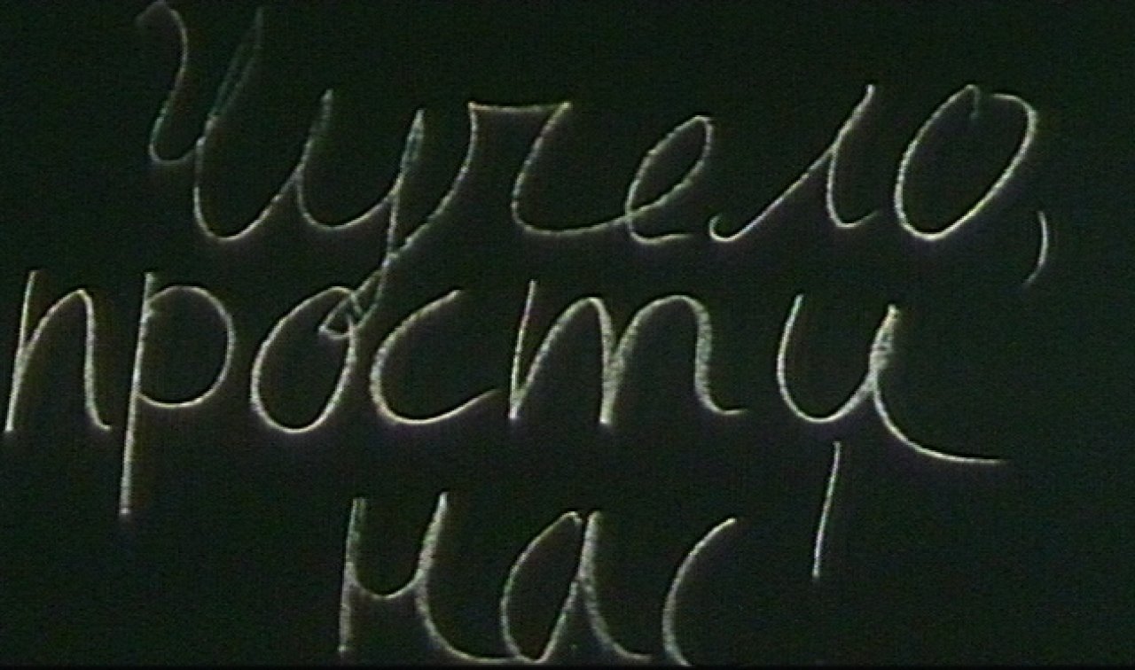 Чучело - 1983: актеры, рейтинг и отзывы на канале Дом кино