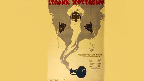 Кто такой старик Хоттабыч на самом деле?