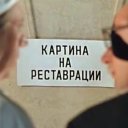 Старики-разбойники