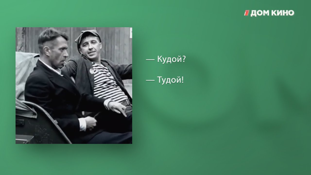 Картинки с надписями из фильма ликвидация