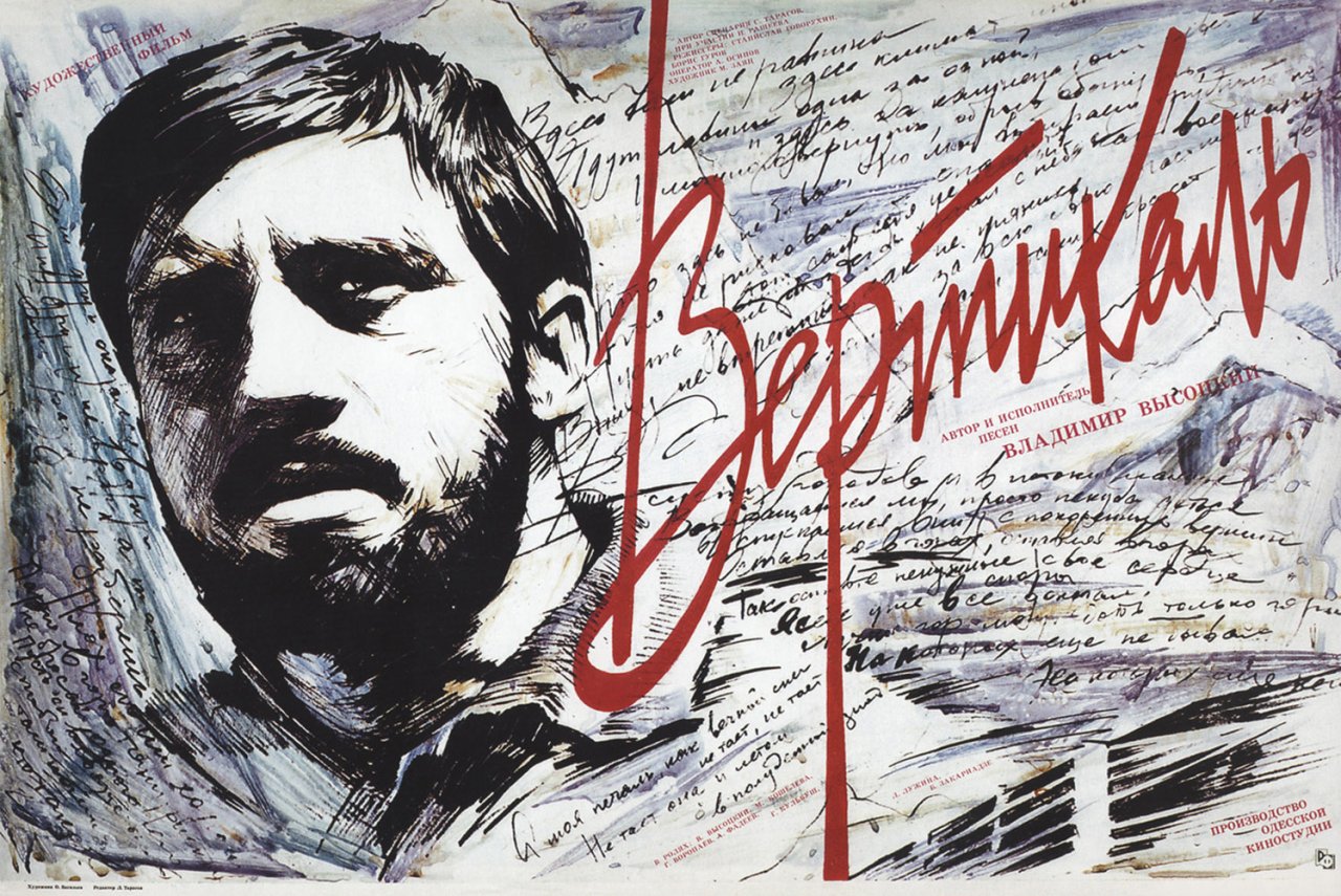 вертикаль вертикаль