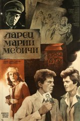 Ларец Марии Медичи