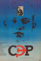 СЭР