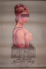 Леди Макбет Мценского уезда