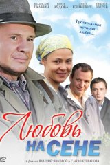 Любовь на сене