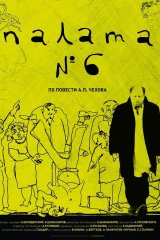 Палата №6