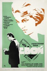Свой