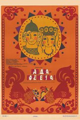 Раз, два — горе не беда!