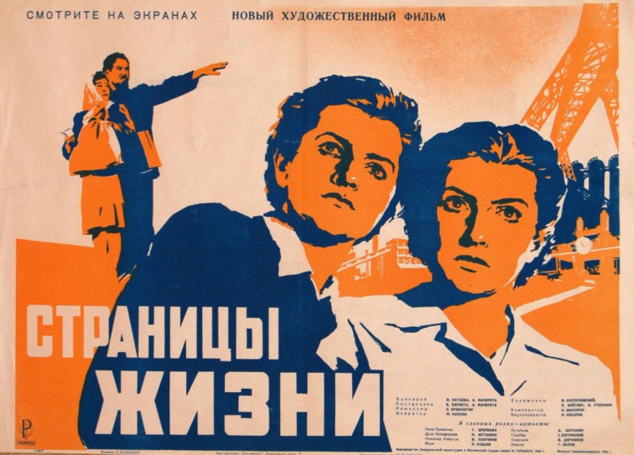 Страницы жизни Страницы жизни