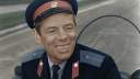 Берегись автомобиля
